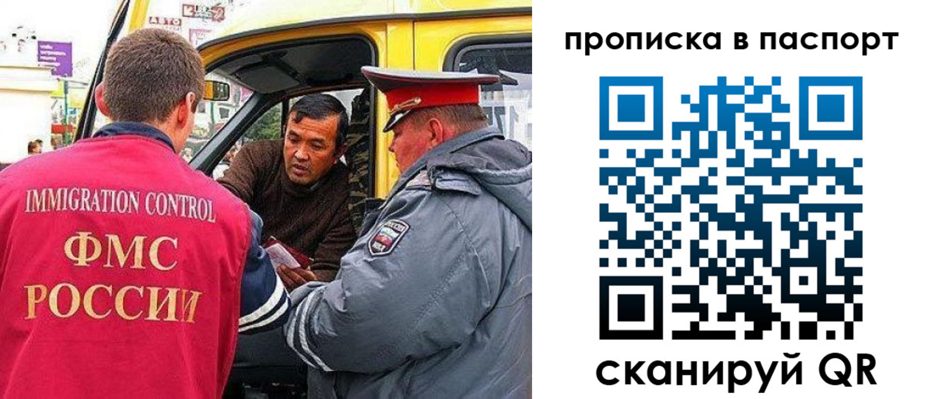 прописка в квартире в Удмуртии