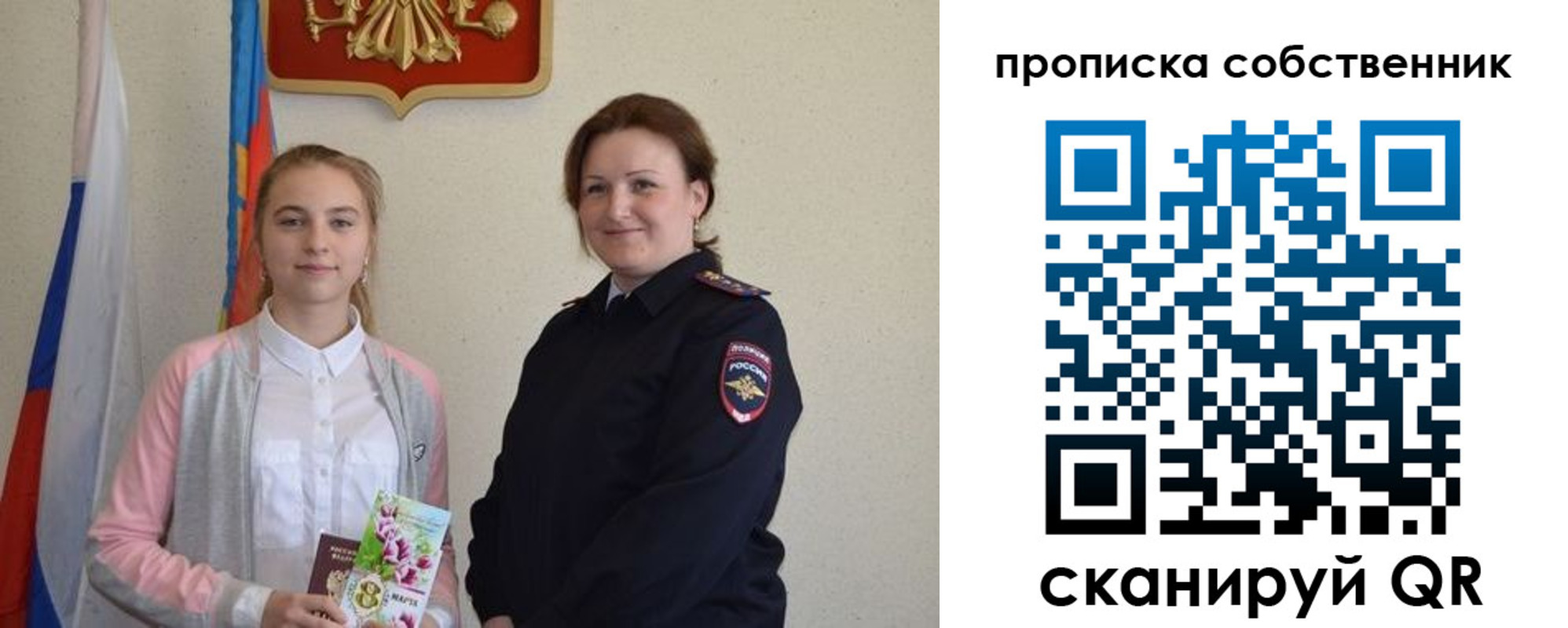 временная регистрация адрес в Удмуртии