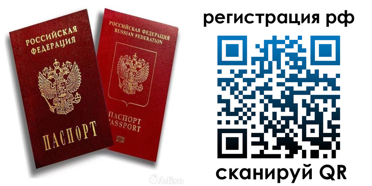 временная регистрация законно в Удмуртии