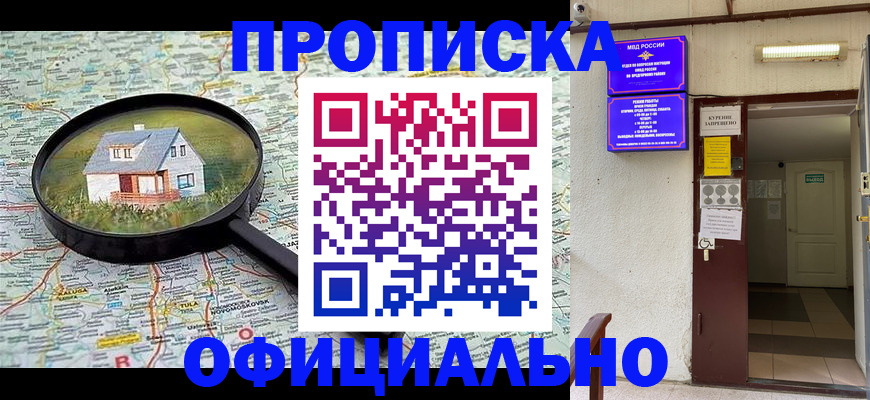 временная регистрация собственник в Удмуртии